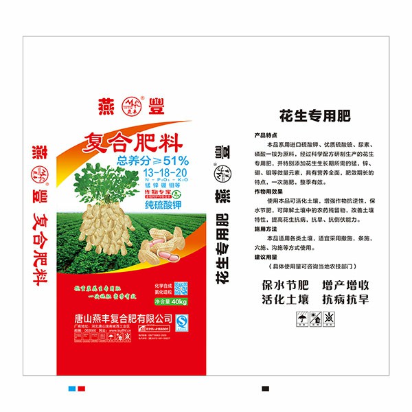 花生专用复合肥料