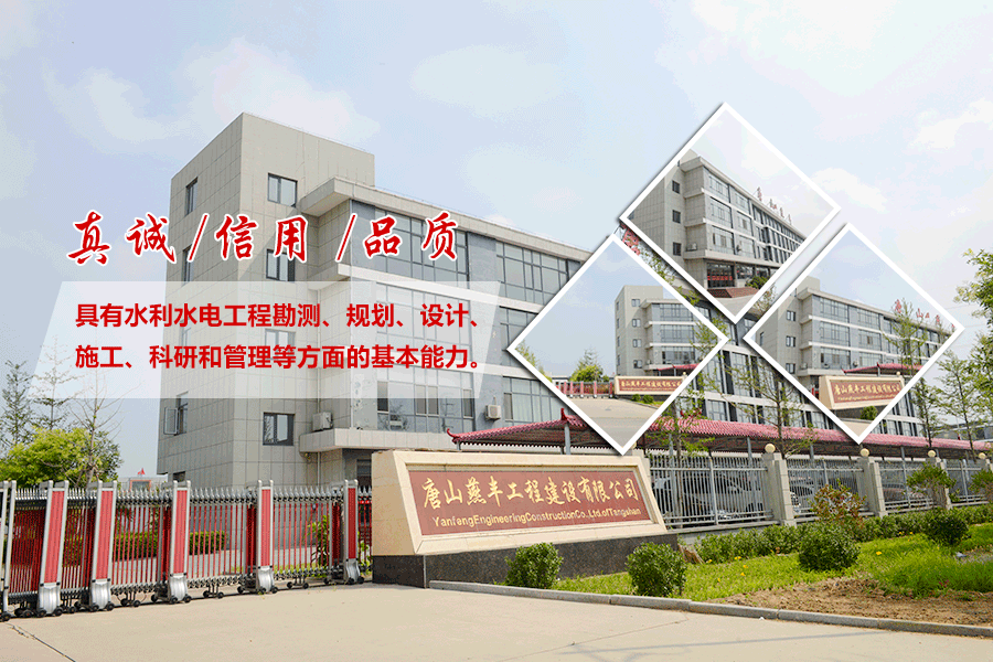 唐山尊龙凯时工程建设.png