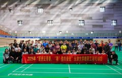 2025年教职工羽毛球单项赛落幕